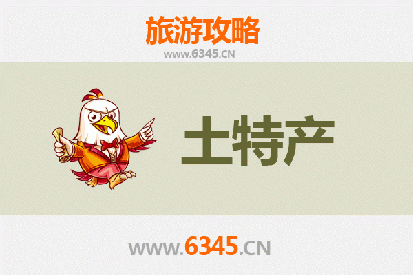 赣州石城旅游必带土特产全攻略
