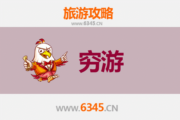 赣州石城一人穷游全攻略：低成本畅游客家秘境